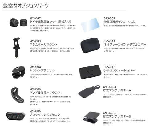 スマートライドモニター 7