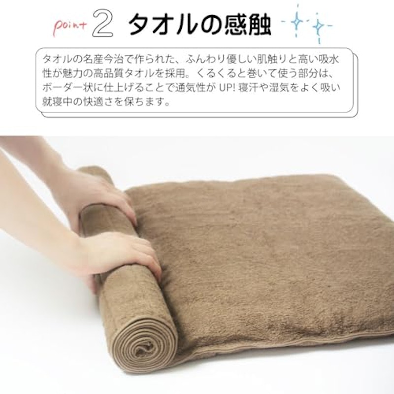 枕を使わない人の枕 くるくる 5