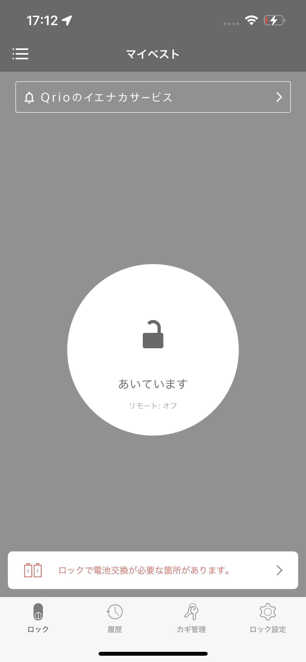Qrio Lock Q-SL2をレビュー！クチコミ・評判をもとに徹底検証 | マイベスト