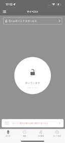 Qrio Lock Q-SL2をレビュー!クチコミ・評判をもとに徹底検証 4