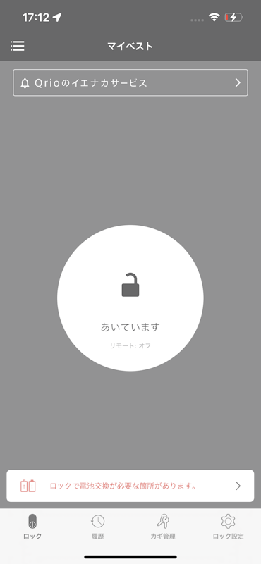 Qrio Lock 4