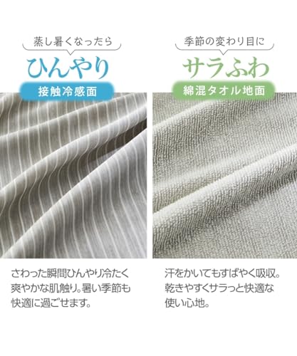 接触冷感×綿混タオル地吸汗速乾リバーシブル敷きパッド 3