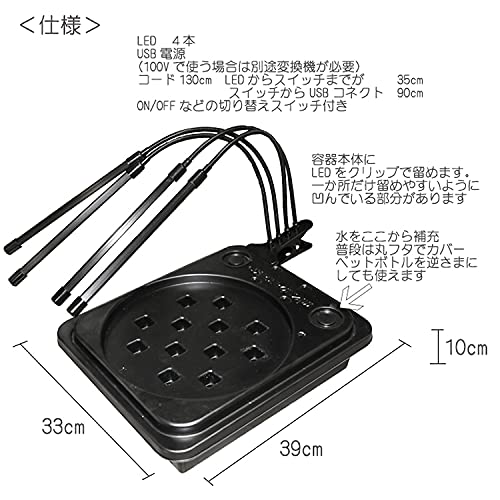 LED付き水畑 3