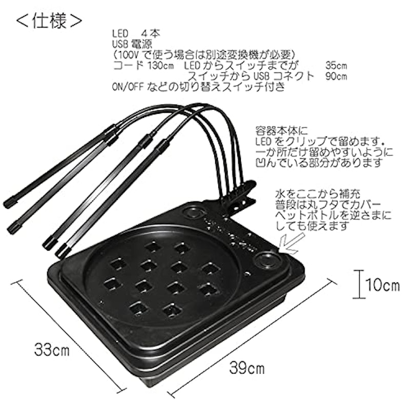 LED付き水畑 3
