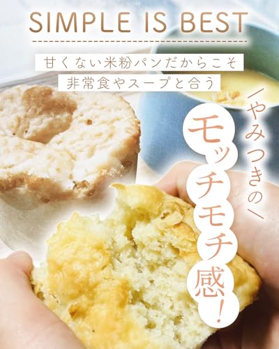 米粉パン 3
