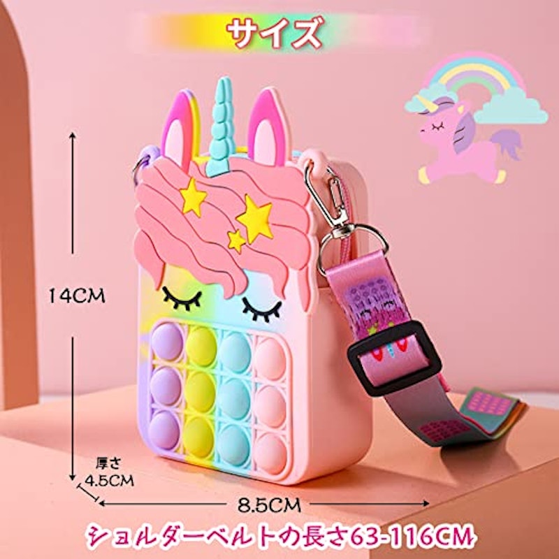 プッシュポップバッグ 2