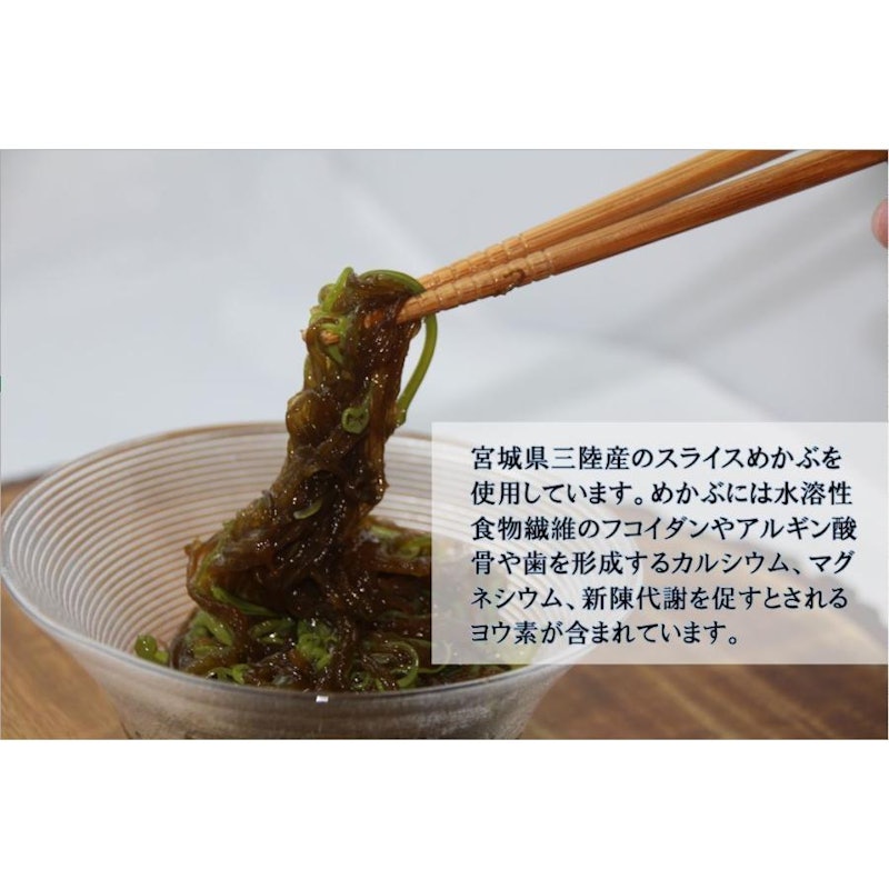 めかぶもずく 2
