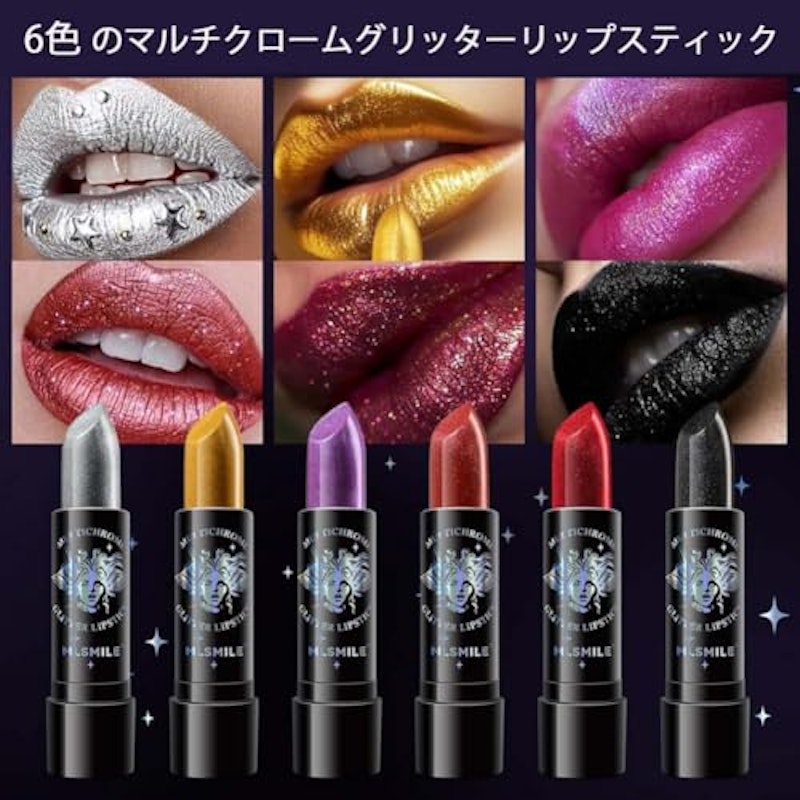 ダイヤモンドグリッターマットリップスティック 2