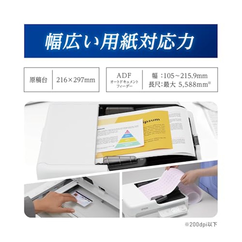 スキャナー 5