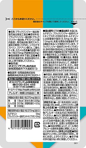 脂肪･尿酸ダウン 2
