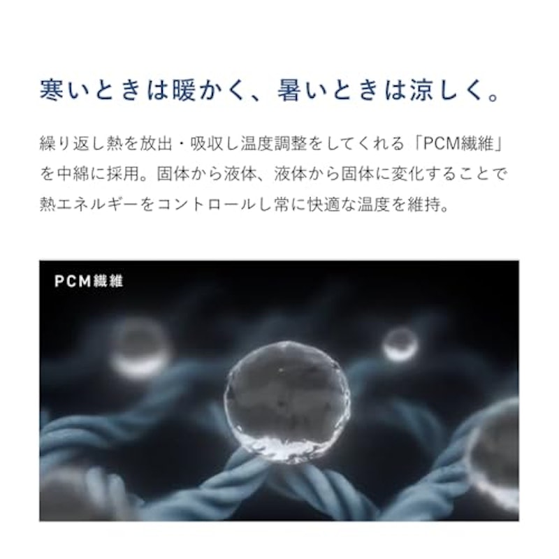 夏用寝具3点セット 4