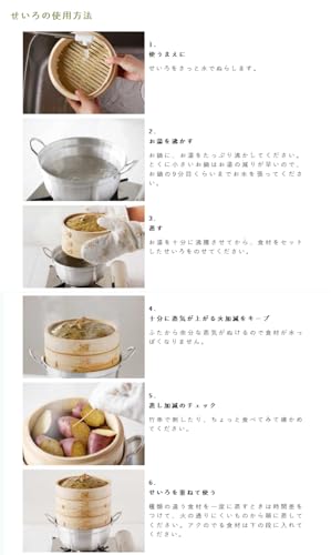 竹 中華セイロ 6