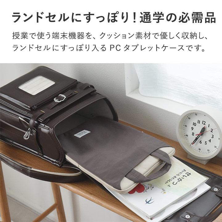 キッズ PCタブレットケース 3