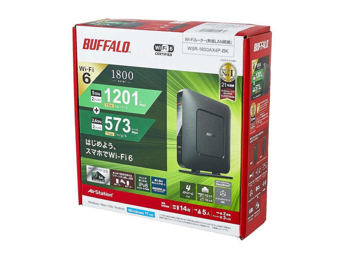 バッファロー WSR-1800AX4P/NBK d57570e00692e8f7bcf3b4d7d99171