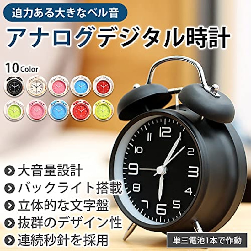 目覚まし時計 5