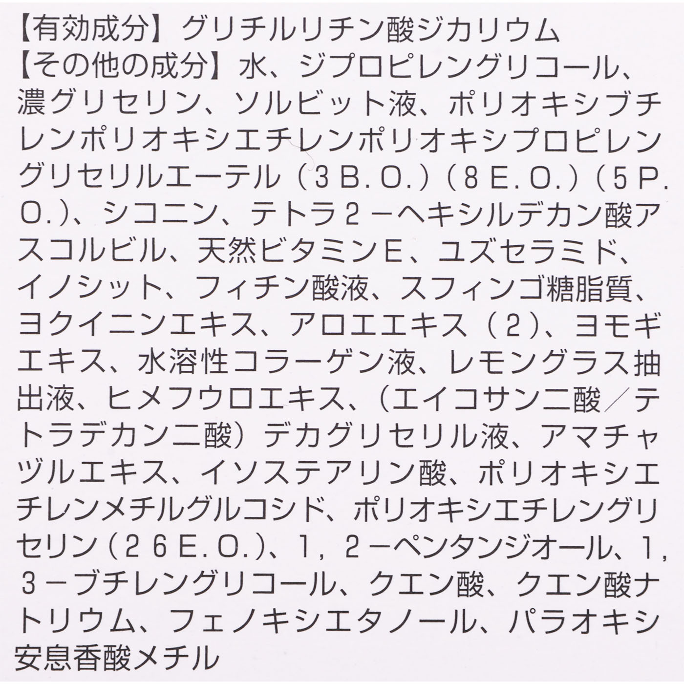 オルビス ORBIS クリアフル ローションMの口コミ・評判を元に検証してメリット・デメリットを徹底レビュー 4