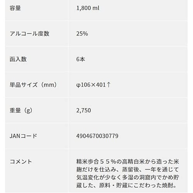 巌窟王 2