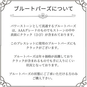 パワーストーン ブレスレット 19