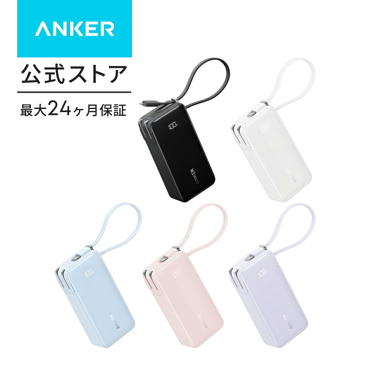 懐中電灯型モバイルバッテリーのおすすめ人気ランキング【2026年8月】 3