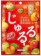カンロ じゅるる 南高梅 1