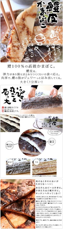 鱧皮かまぼこ 2