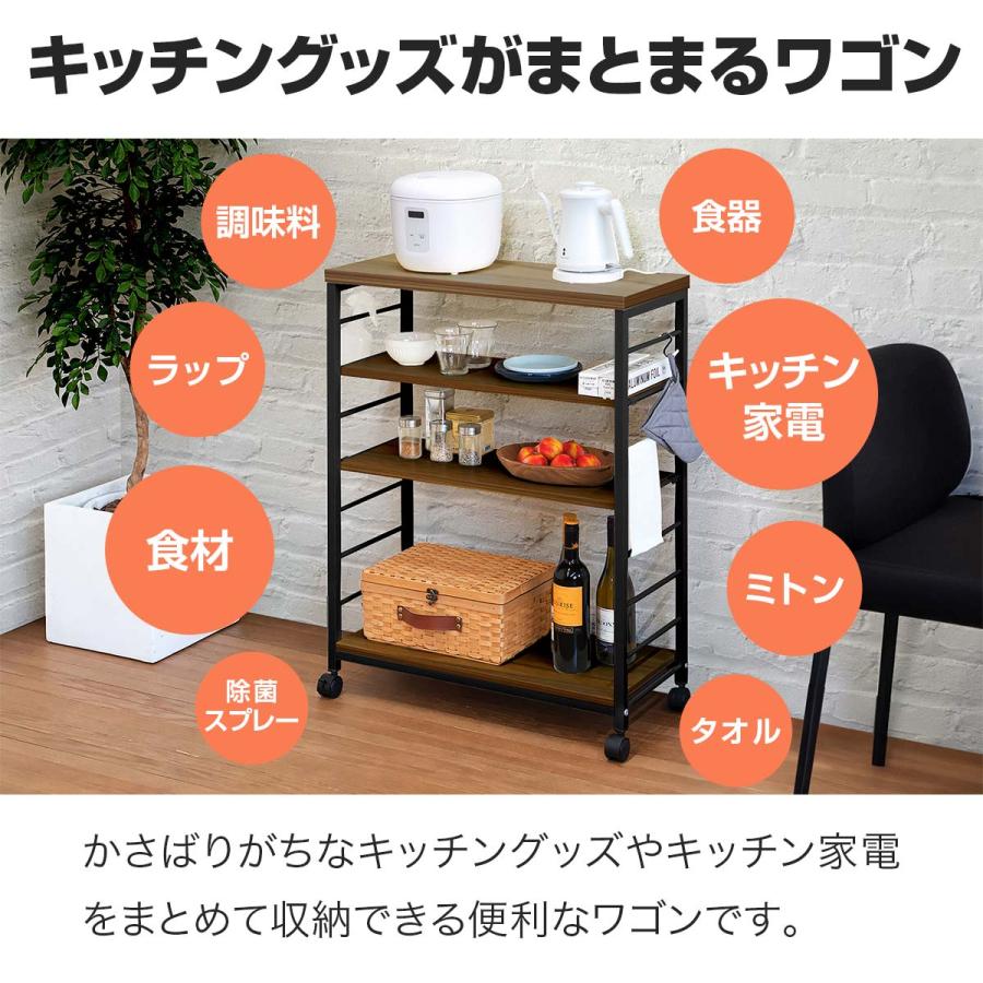 キッチンワゴン 1