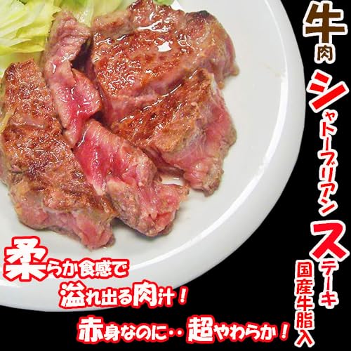 シャトーブリアン 500g 2