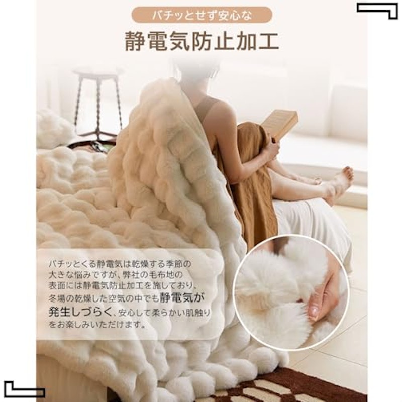 毛布 2
