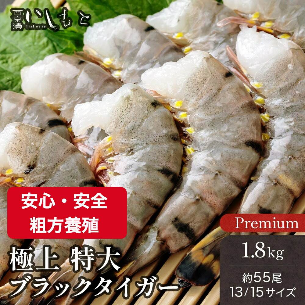 冷凍エビ 1
