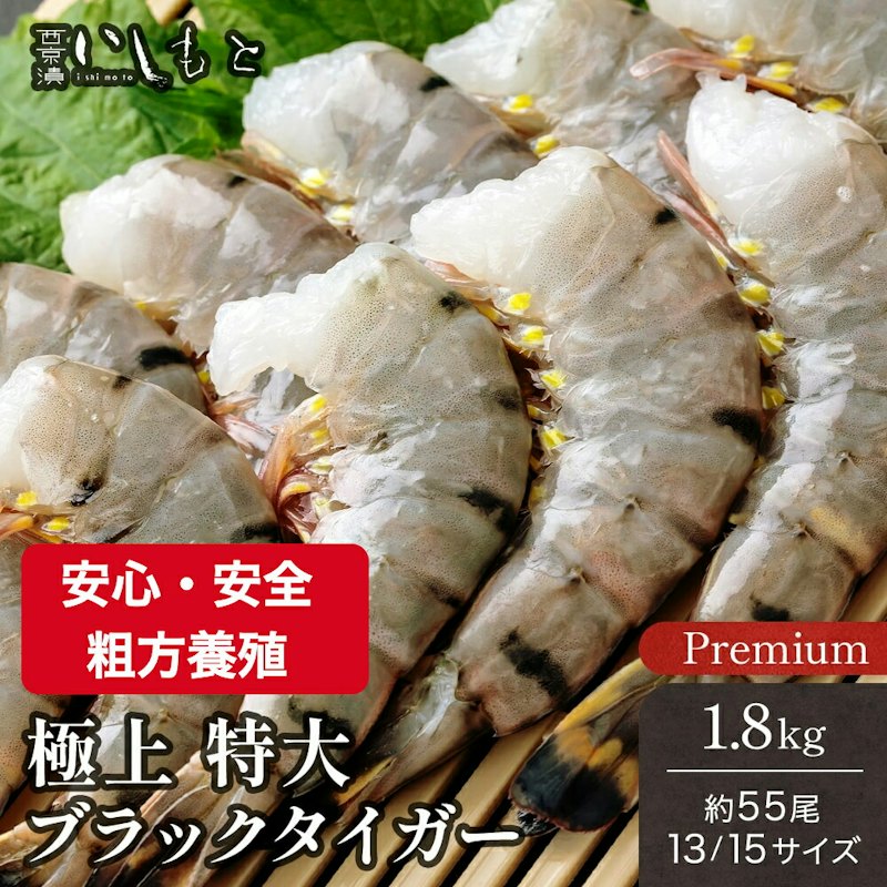冷凍エビ 1