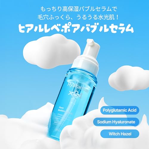 ヒアルレベポアバブルセラム 2