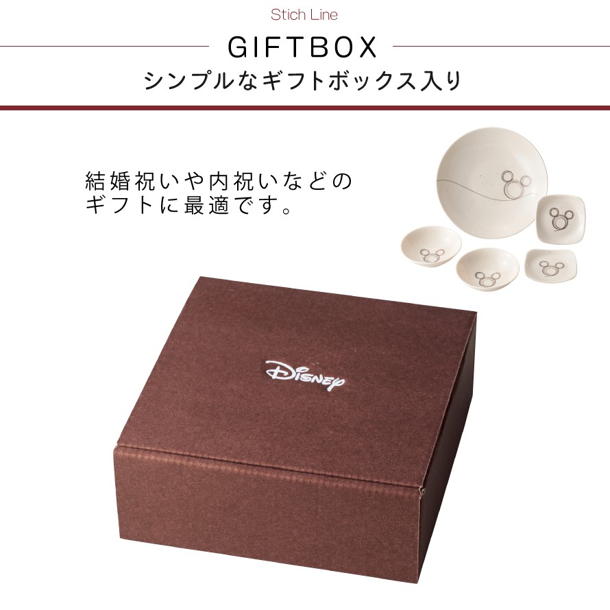 ディズニー 食器セット 5