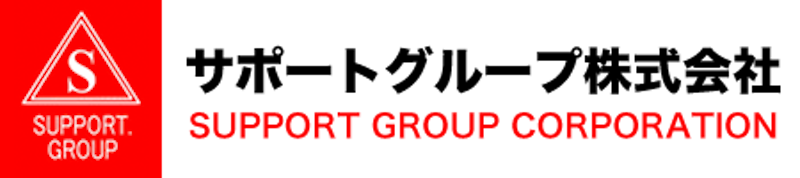 サポートグループ 派遣会社 1
