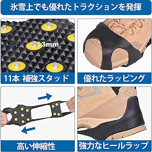 靴底滑り止め 4