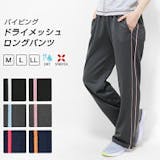 22年 涼しいレディースジャージのおすすめ人気ランキング選 夏でも快適に Mybest 22年 涼しいレディースジャージのおすすめ人気ランキング選 夏でも快適に Mybest