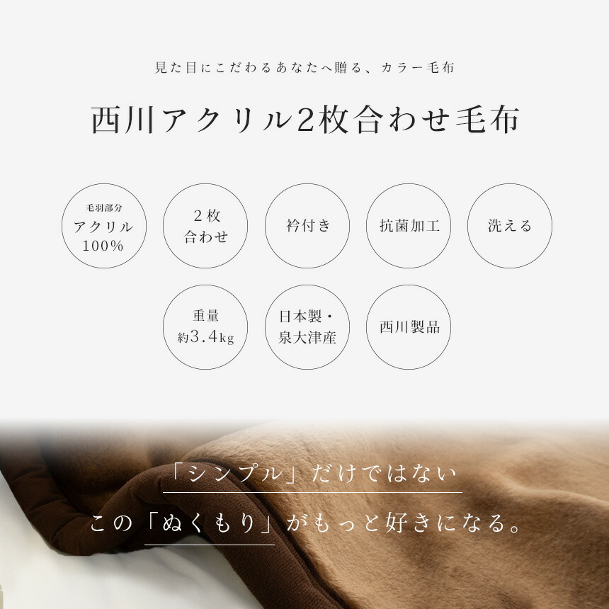 マイヤー毛布 3
