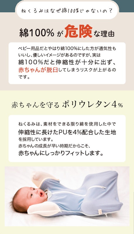 neclumi ねくるみ 6
