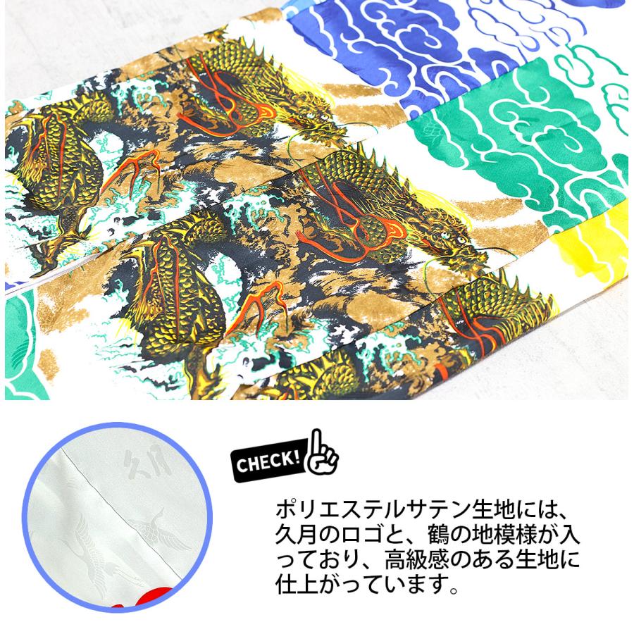鯉のぼり ゆめ 2