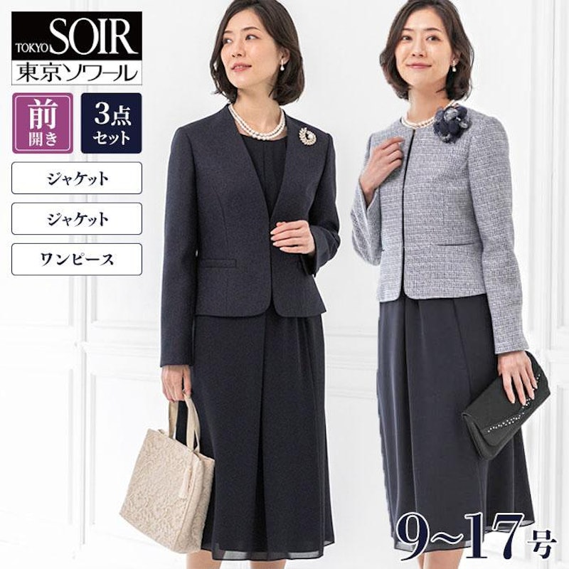 セレモニースーツ 2