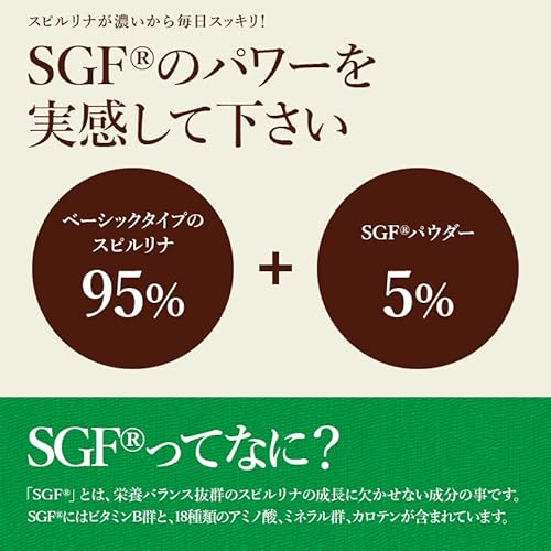 SGF強化スピルリナ 2