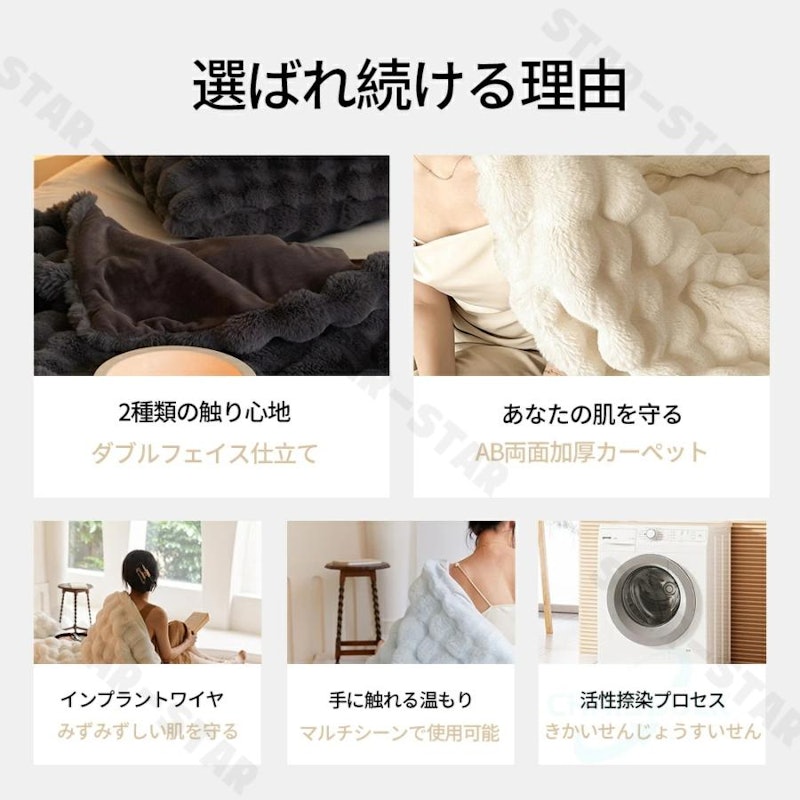ふわとろ毛布 3