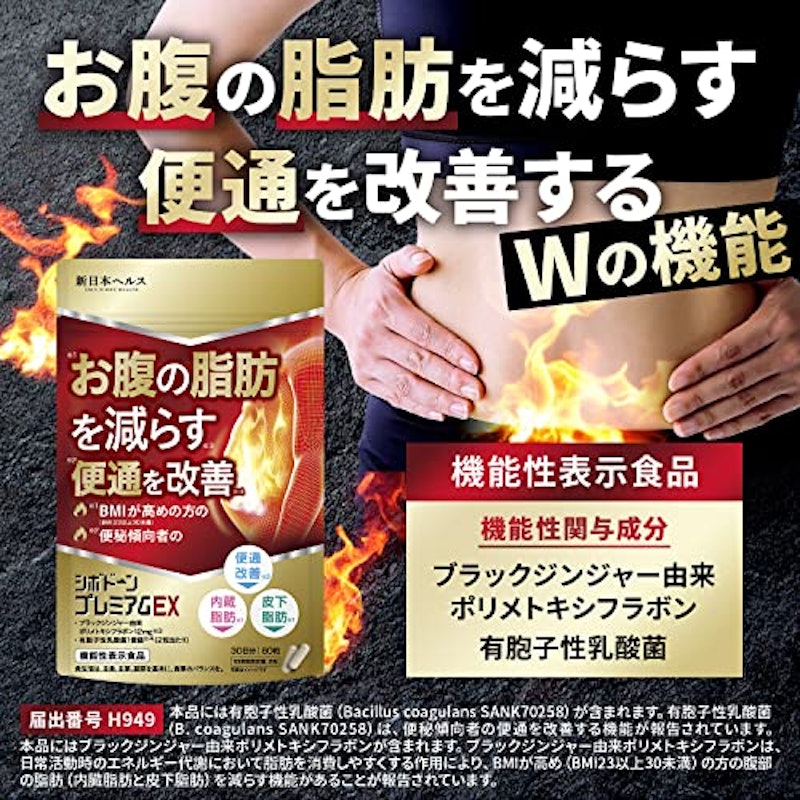 シボドーンプレミアムEX 2