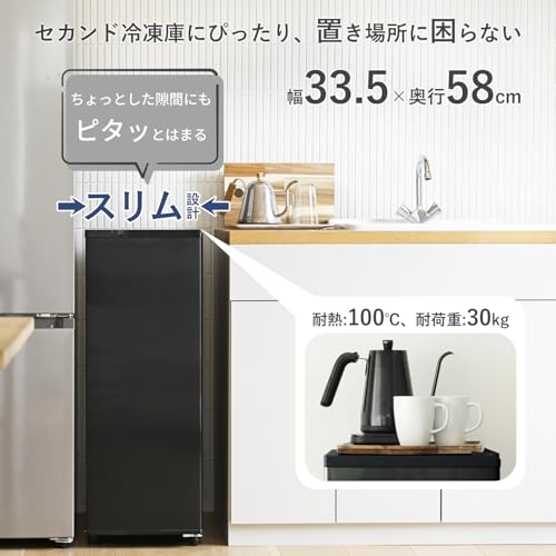 スリム冷凍庫 3