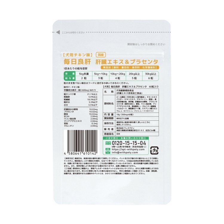 22年 犬の肝臓ケアサプリのおすすめ人気ランキング24選 Mybest
