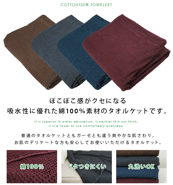 ぽこぽこタオルケット 5