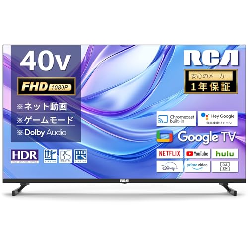 RCA 40型テレビ 40Q1を検証レビュー！4Kテレビの選び方も紹介
