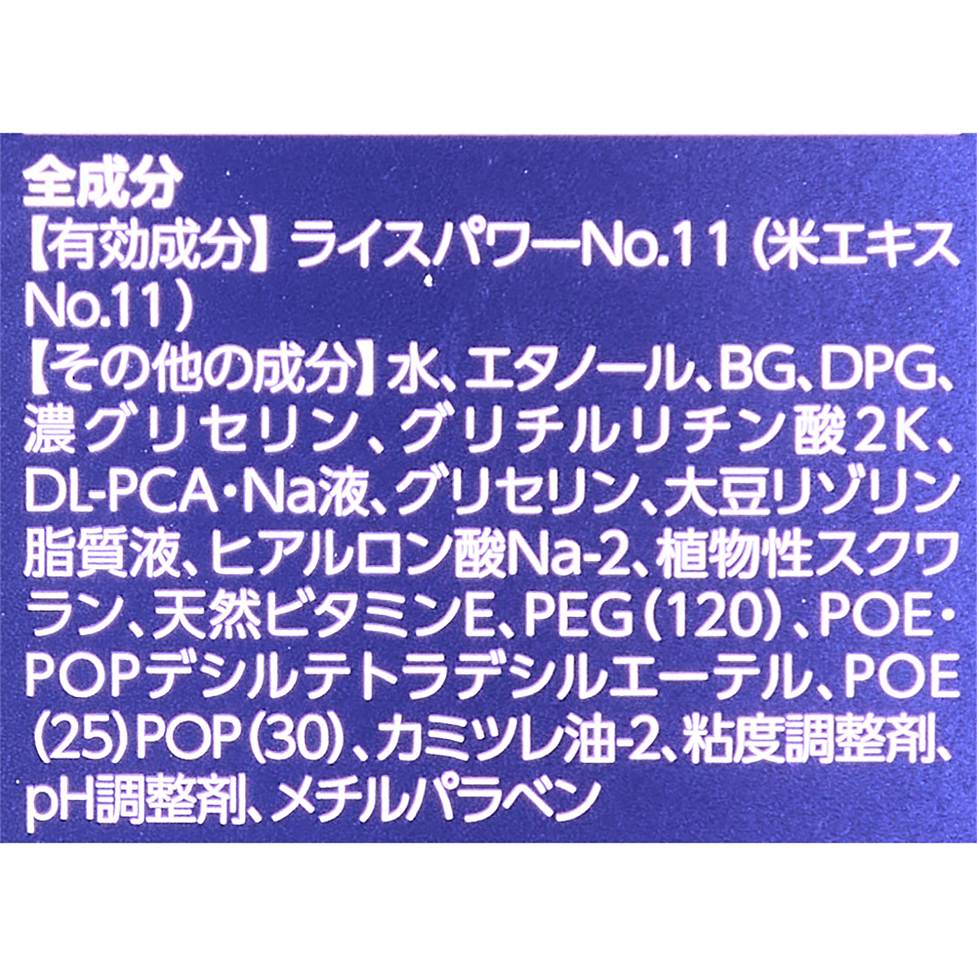 ディープモイスチュアローション 4