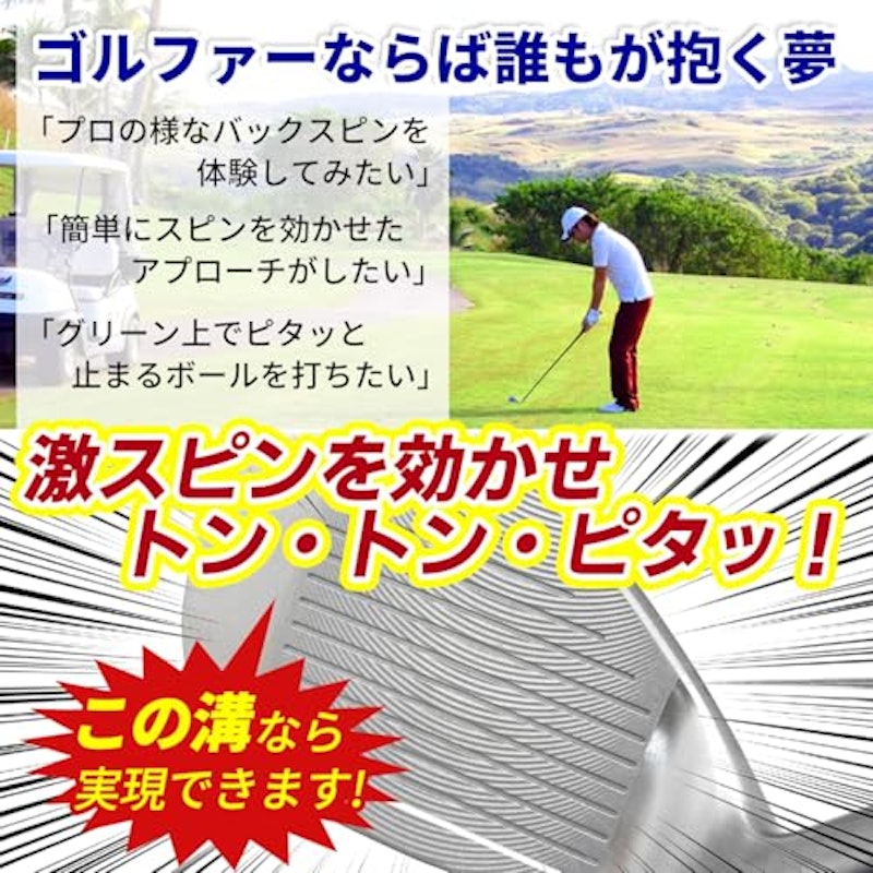 パワースピンウェッジ 3