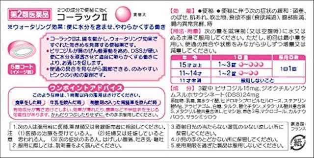 22年 便秘薬のおすすめ人気ランキング10選 Mybest