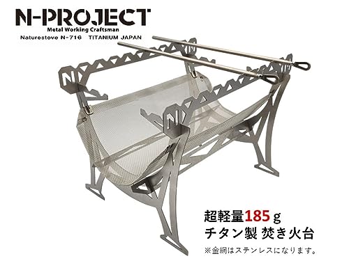 ネイチャーストーブ 2